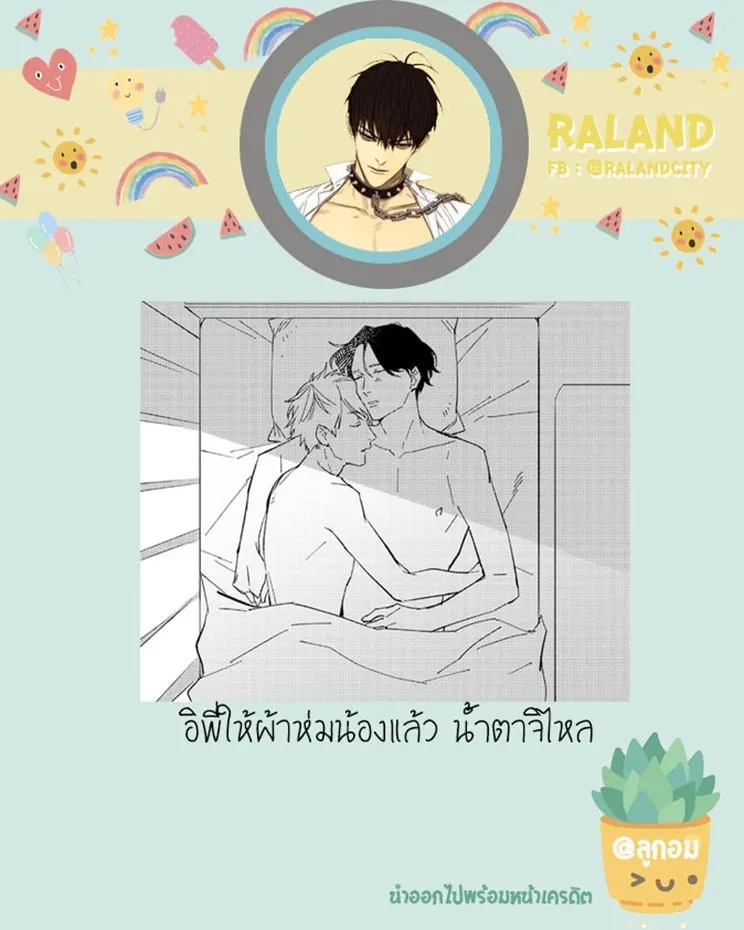 Unmei no Tsugai ga Omae ตอนที่ 829