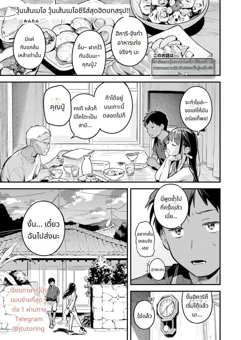 คืนฤดูร้อนที่เมามาย03