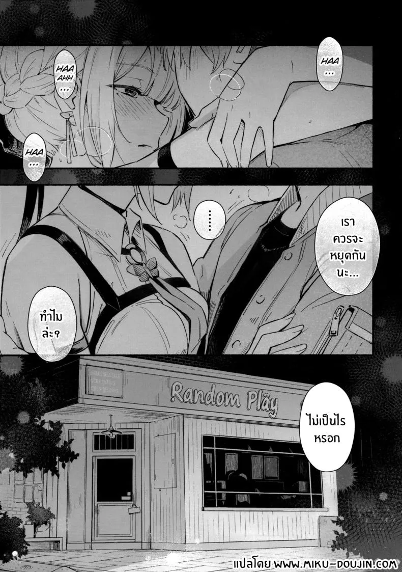 ค่ำคืนนี้จะไม่ลืมเลย02