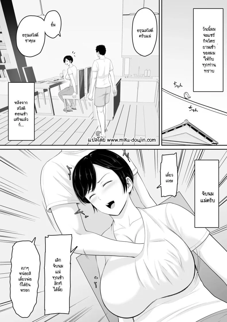 จุดเริ่มต้นชีวิตประจำวัน02