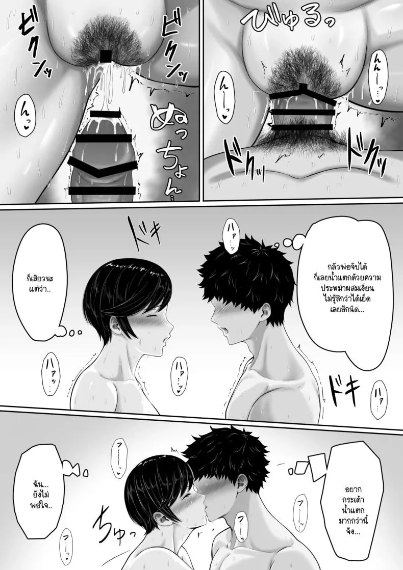 จุดเริ่มต้นชีวิตประจำวัน15