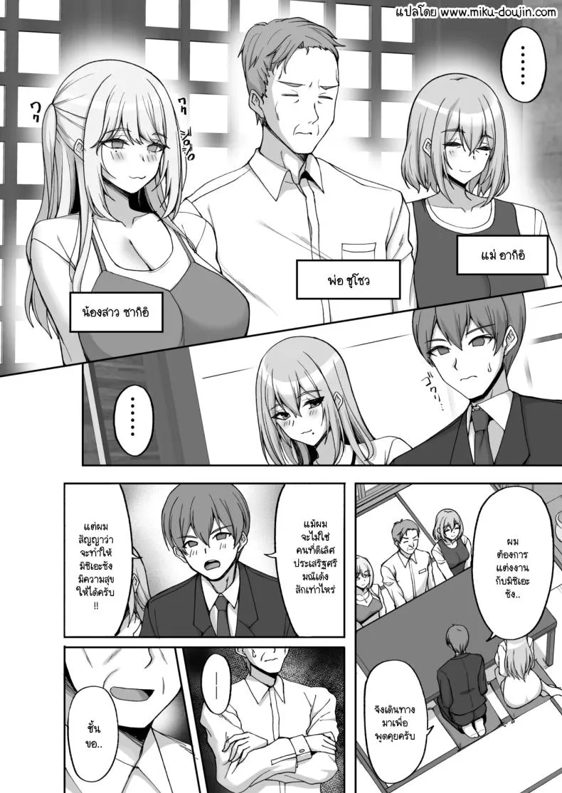 ชอบพี่สาวลามกมั้ย 0603