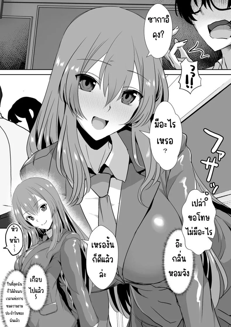 ทาคามิเนะร้ายกว่าที่คิด05 ทาคามิเนะร้ายกว่าที่คิด05