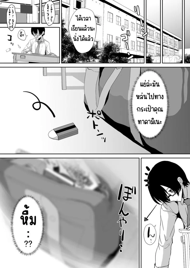 ทาคามิเนะร้ายกว่าที่คิด07 ทาคามิเนะร้ายกว่าที่คิด07