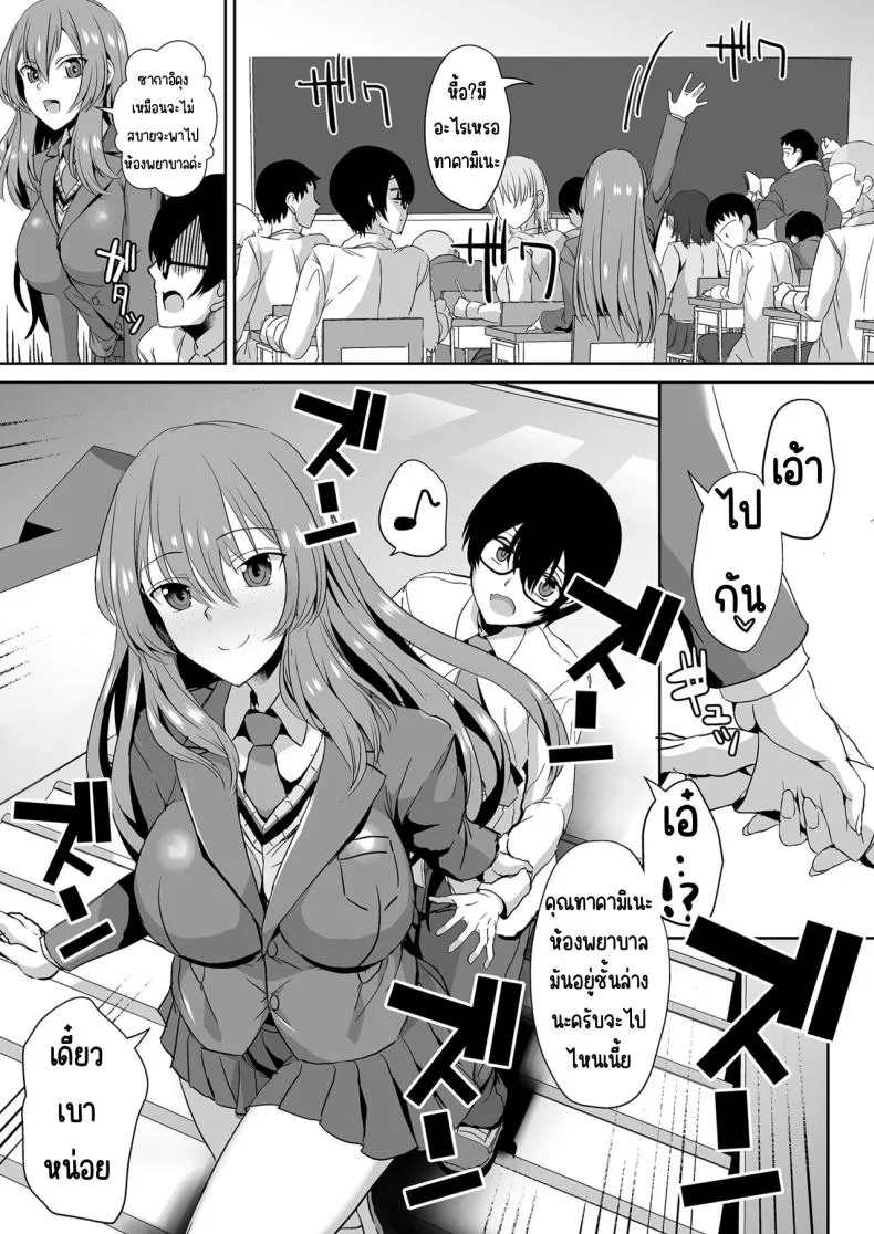 ทาคามิเนะร้ายกว่าที่คิด10 ทาคามิเนะร้ายกว่าที่คิด10