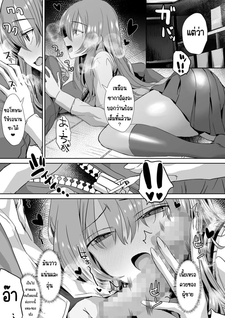 ทาคามิเนะร้ายกว่าที่คิด12 ทาคามิเนะร้ายกว่าที่คิด12