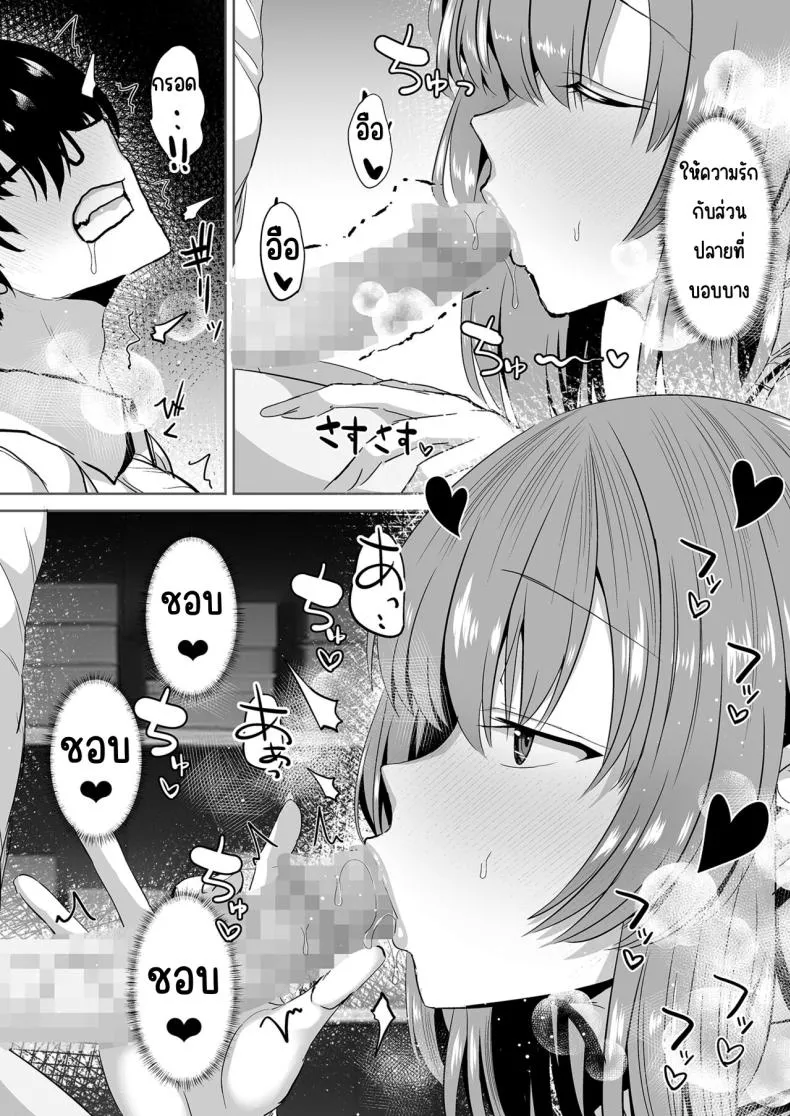 ทาคามิเนะร้ายกว่าที่คิด13 ทาคามิเนะร้ายกว่าที่คิด13