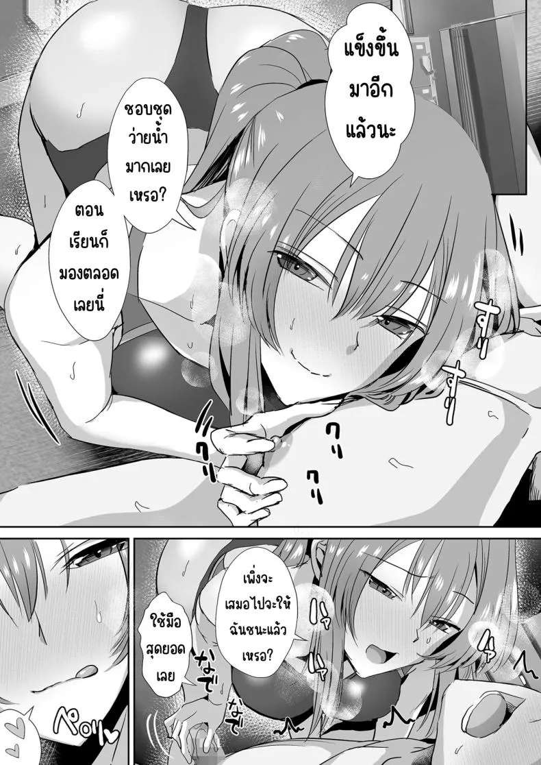 ทาคามิเนะร้ายกว่าที่คิด15 ทาคามิเนะร้ายกว่าที่คิด15