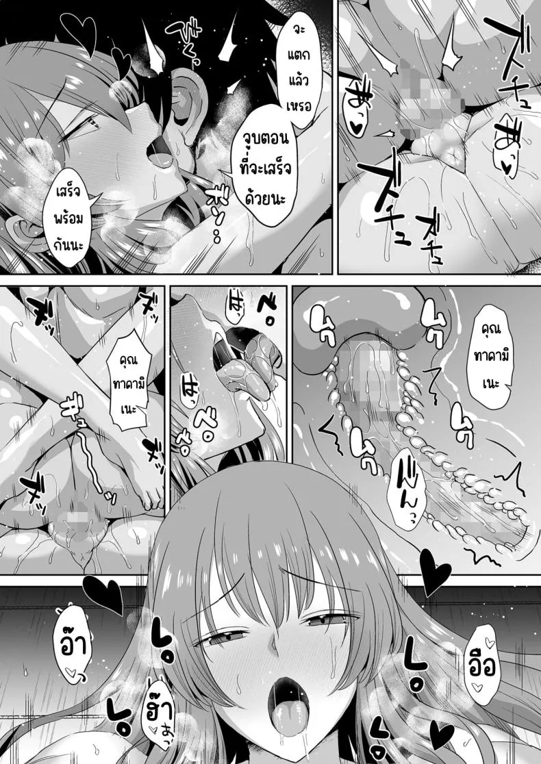 ทาคามิเนะร้ายกว่าที่คิด27 ทาคามิเนะร้ายกว่าที่คิด27