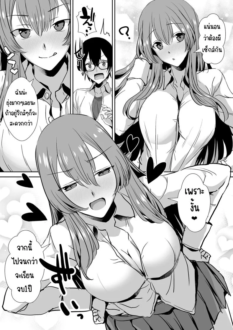 ทาคามิเนะร้ายกว่าที่คิด35 ทาคามิเนะร้ายกว่าที่คิด35