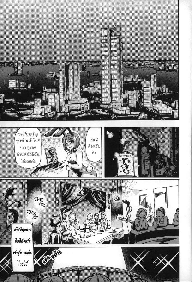 ทำเหมือนเธอไม่ใช่คน05