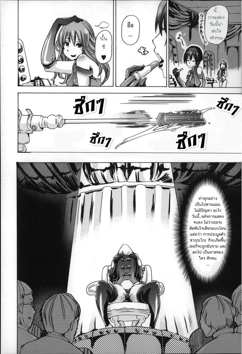 ทำเหมือนเธอไม่ใช่คน10