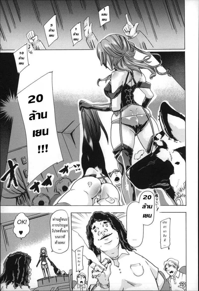 ทำเหมือนเธอไม่ใช่คน29