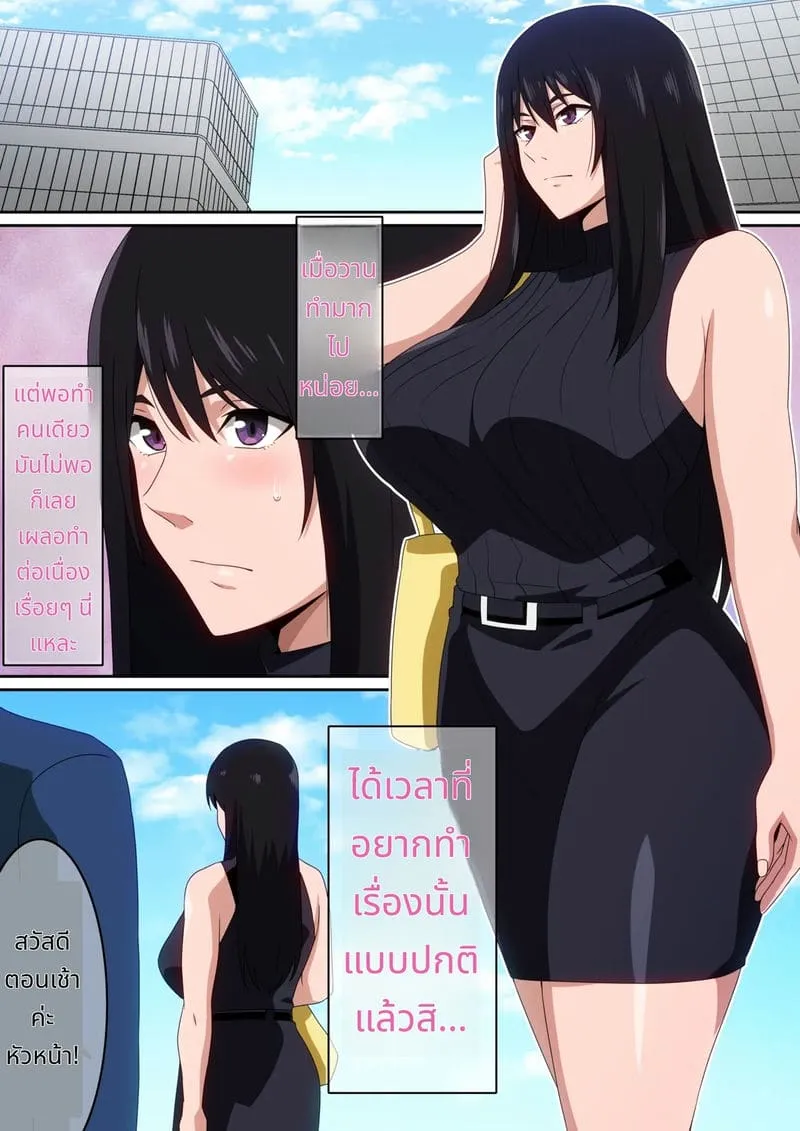 ทำให้ฉันพอใจ03
