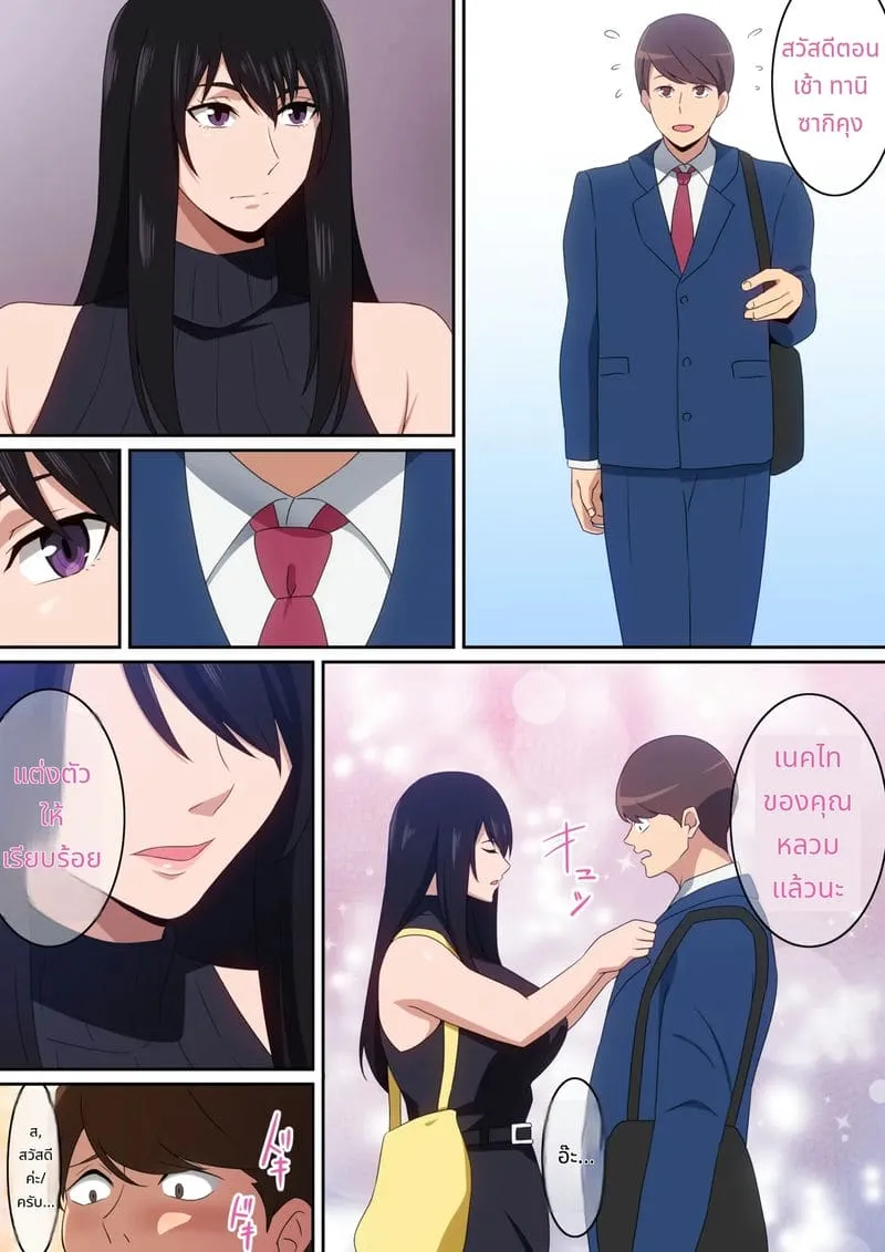 ทำให้ฉันพอใจ04