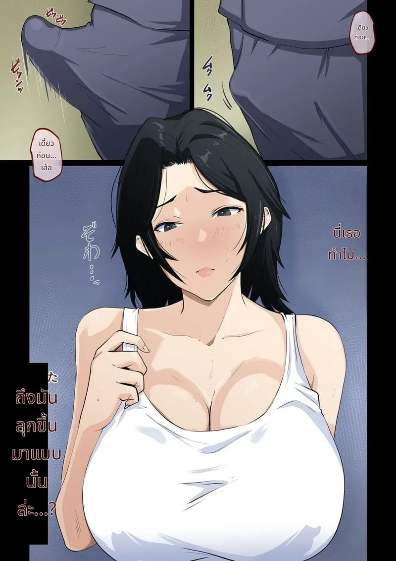 ทำไมควยลูกชายถึงแข็ง08 ทำไมควยลูกชายถึงแข็ง08