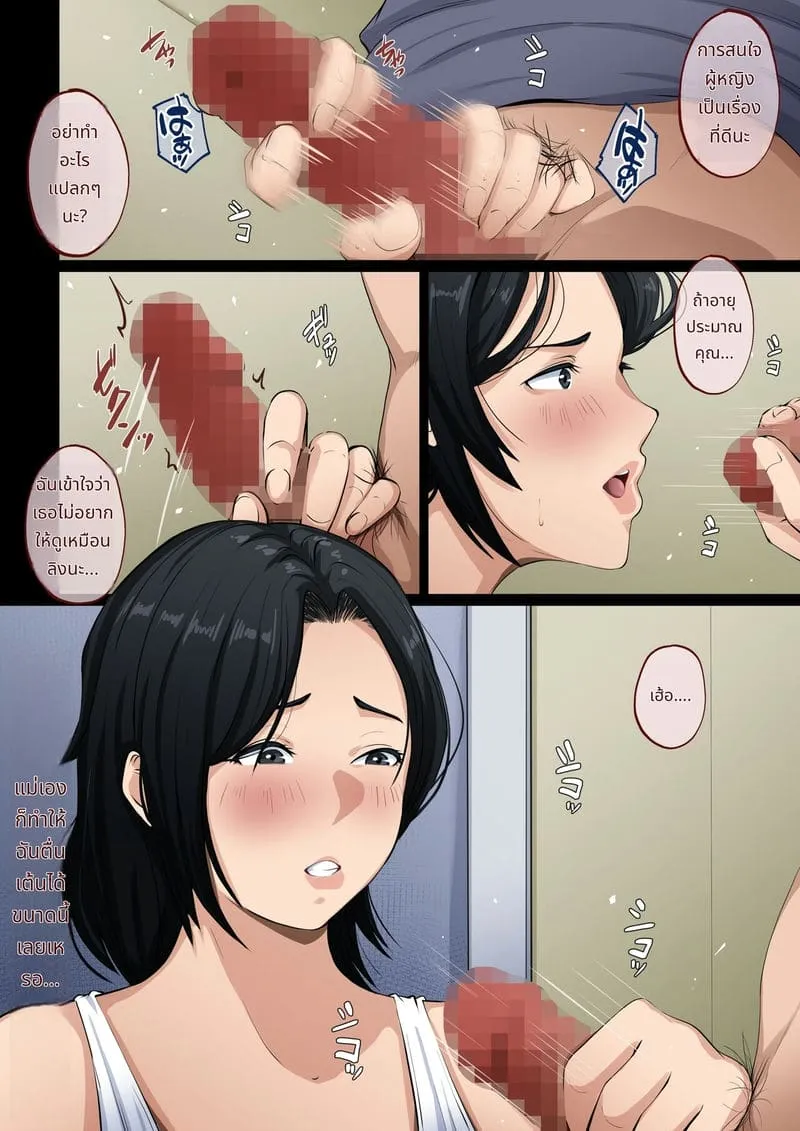 ทำไมควยลูกชายถึงแข็ง12 ทำไมควยลูกชายถึงแข็ง12