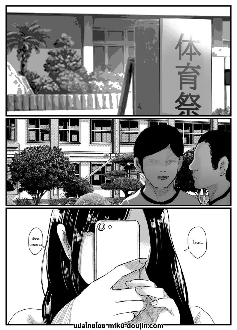 ที่หลังอย่าเมินกันสิ 202