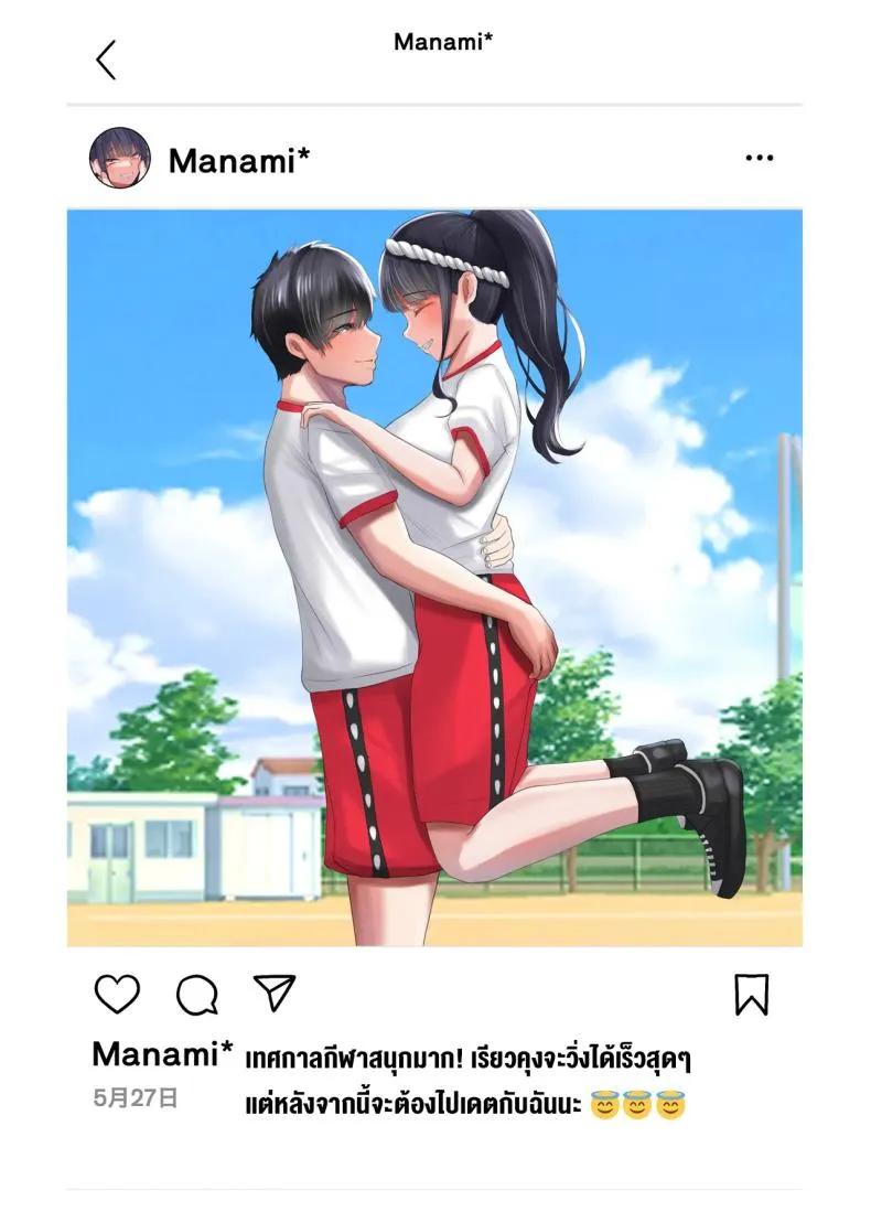 ที่หลังอย่าเมินกันสิ 203