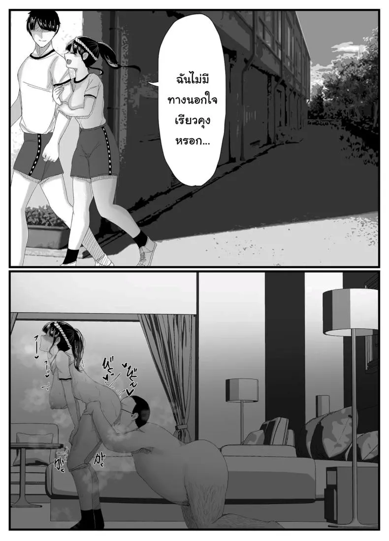 ที่หลังอย่าเมินกันสิ 205