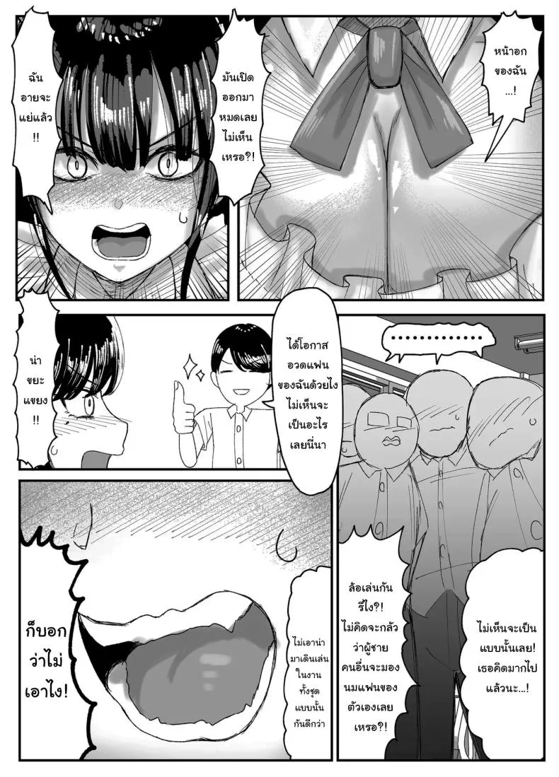 ที่หลังอย่าเมินกันสิ 404