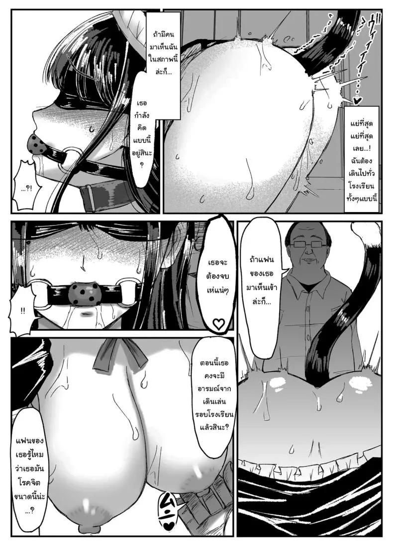ที่หลังอย่าเมินกันสิ 406