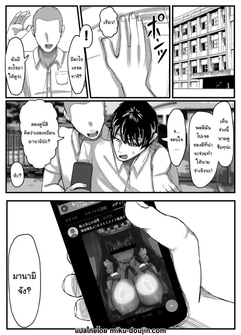ที่หลังอย่าเมินกันสิ 420
