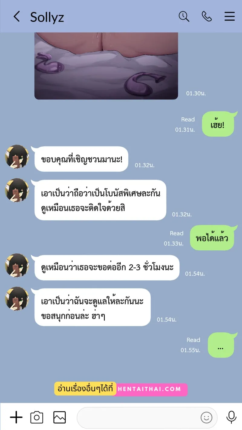 นอกกายผ่านไลน์7