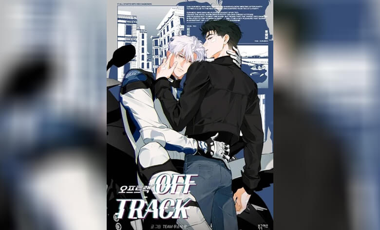 ปก Off Track