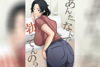 ปก ทำไมควยลูกชายถึงแข็ง