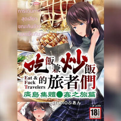 ปก สาวฮิโรชิม่าโดนข่มขืน