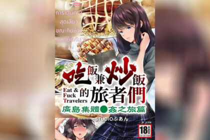 ปก สาวฮิโรชิม่าโดนข่มขืน