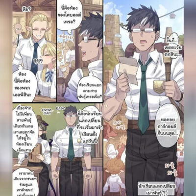 ปก ห้องเรียนซัคคิวบัส 1
