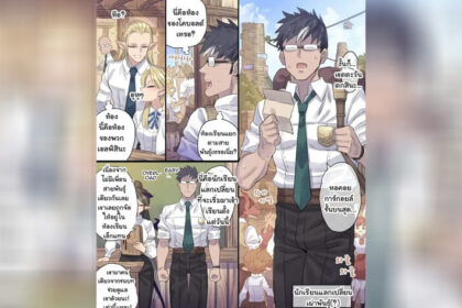 ปก ห้องเรียนซัคคิวบัส 1