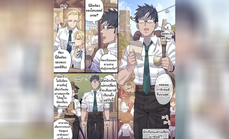 ปก ห้องเรียนซัคคิวบัส 1