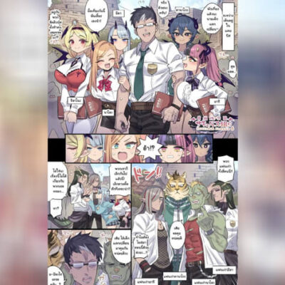 ปก ห้องเรียนซัคคิวบัส