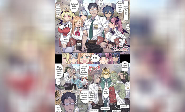 ปก ห้องเรียนซัคคิวบัส