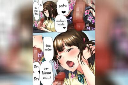 ปก เพื่อนสอนว่ารักใครให้ป้าบเลย