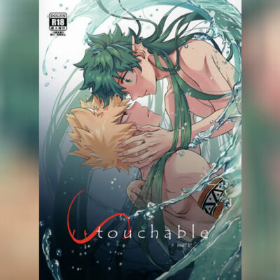 ปก เมื่อรัก ไม่สามารถแตะต้องได้