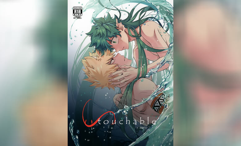 ปก เมื่อรัก ไม่สามารถแตะต้องได้