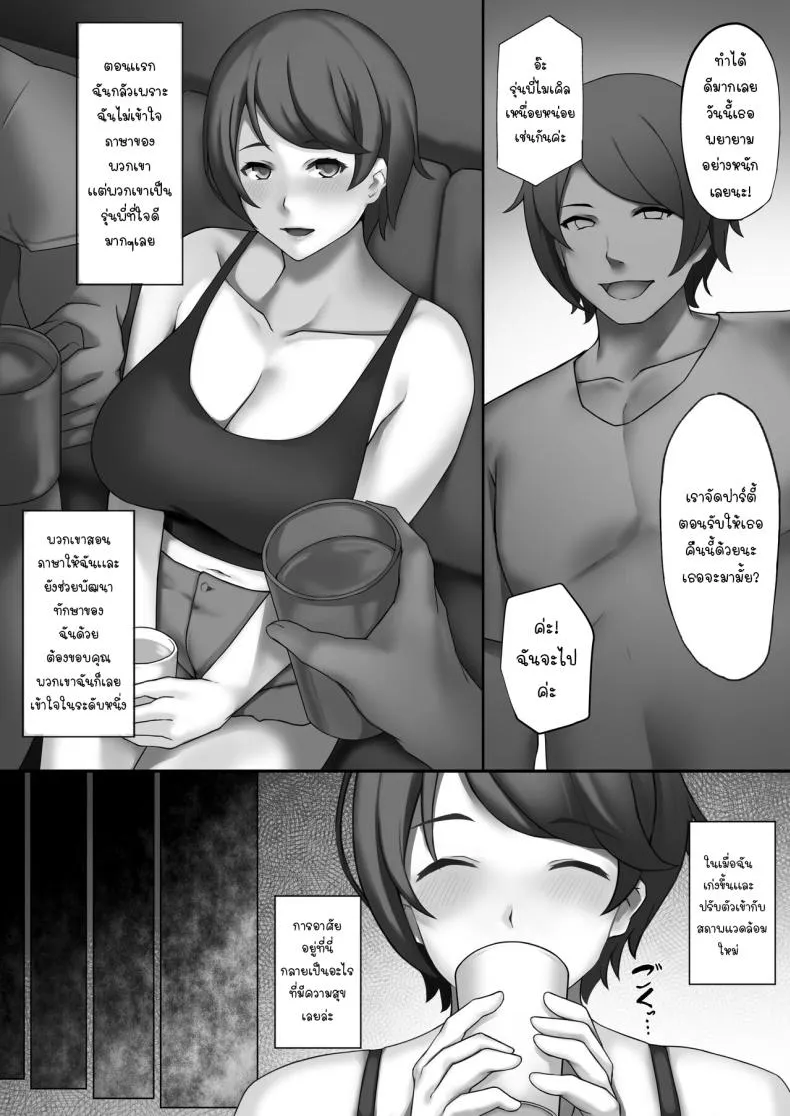 ปาร์ตี้ต้อนรับมันไม่ควรจะ03