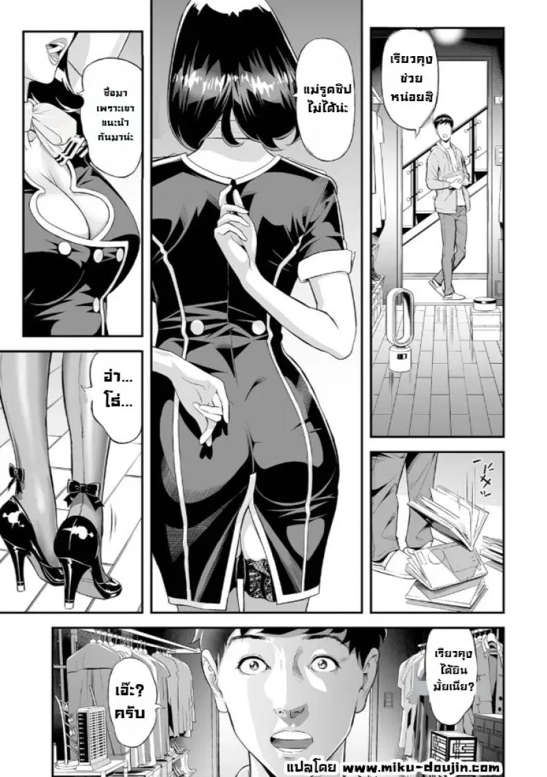 ผมลองแอบตามแม่ไป03 ผมลองแอบตามแม่ไป03