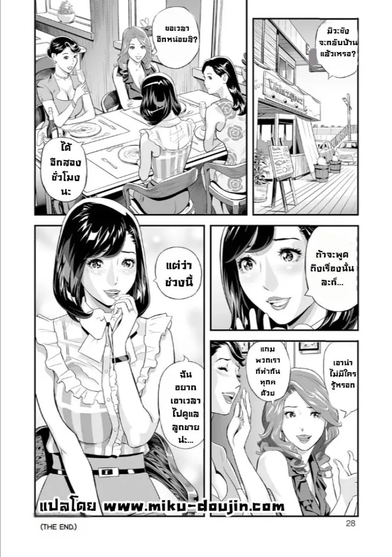 ผมลองแอบตามแม่ไป25 ผมลองแอบตามแม่ไป25