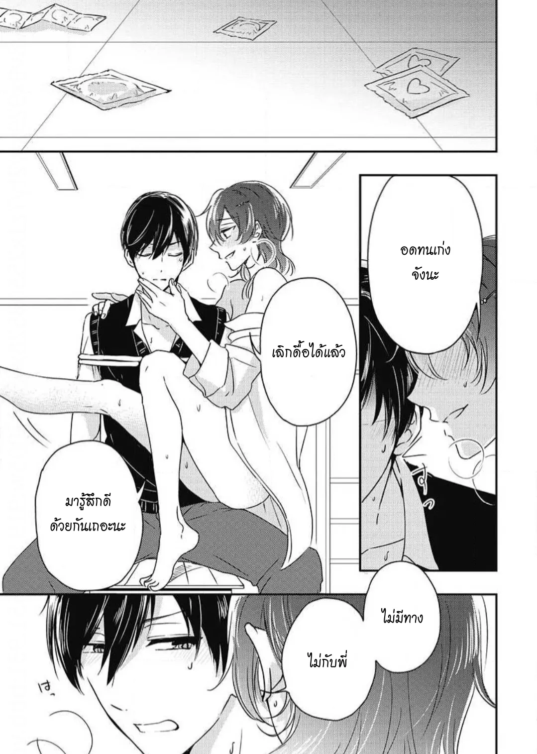 รักในโรงเรียนชาย 3 ตอนที่ 112