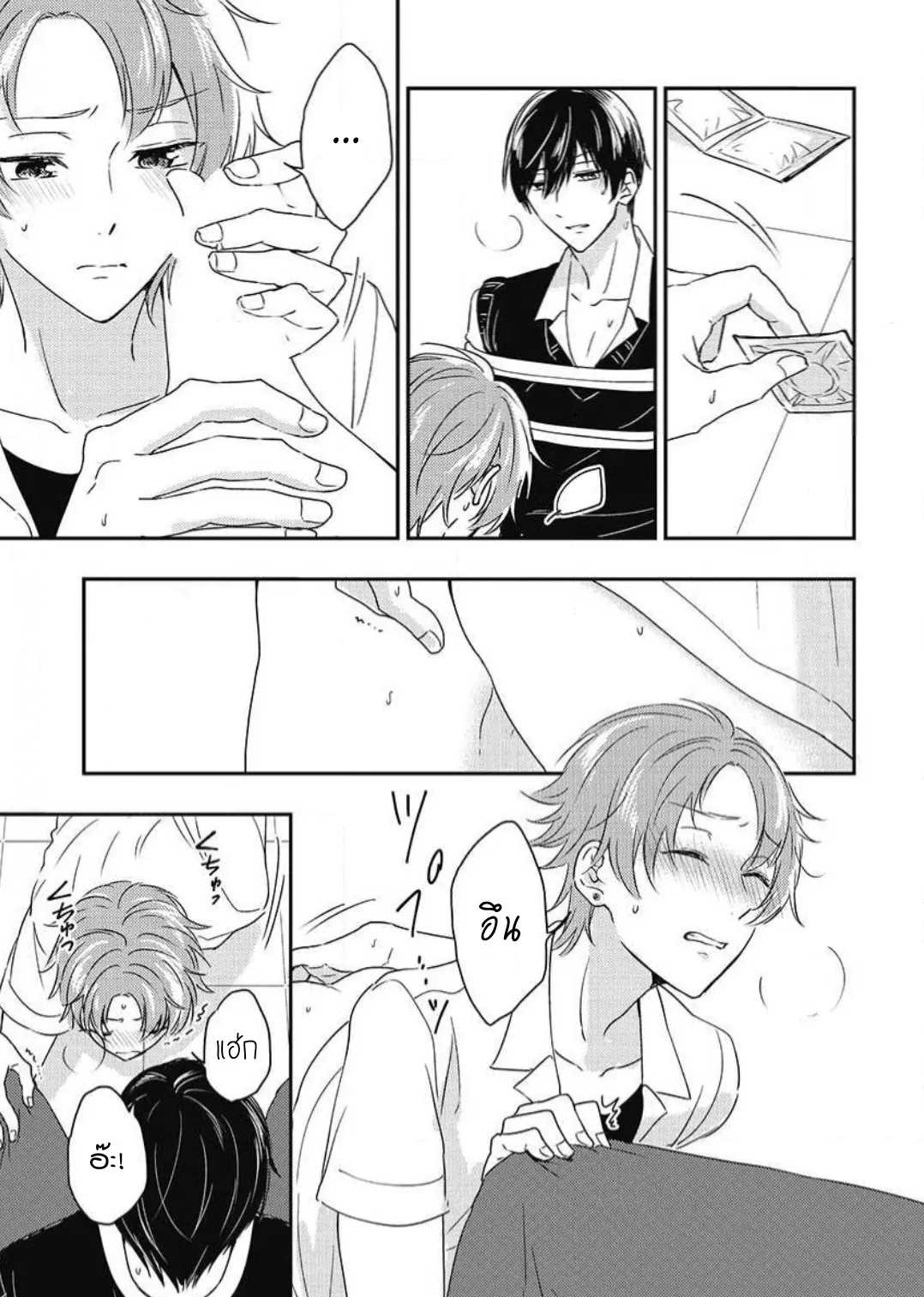รักในโรงเรียนชาย 3 ตอนที่ 122