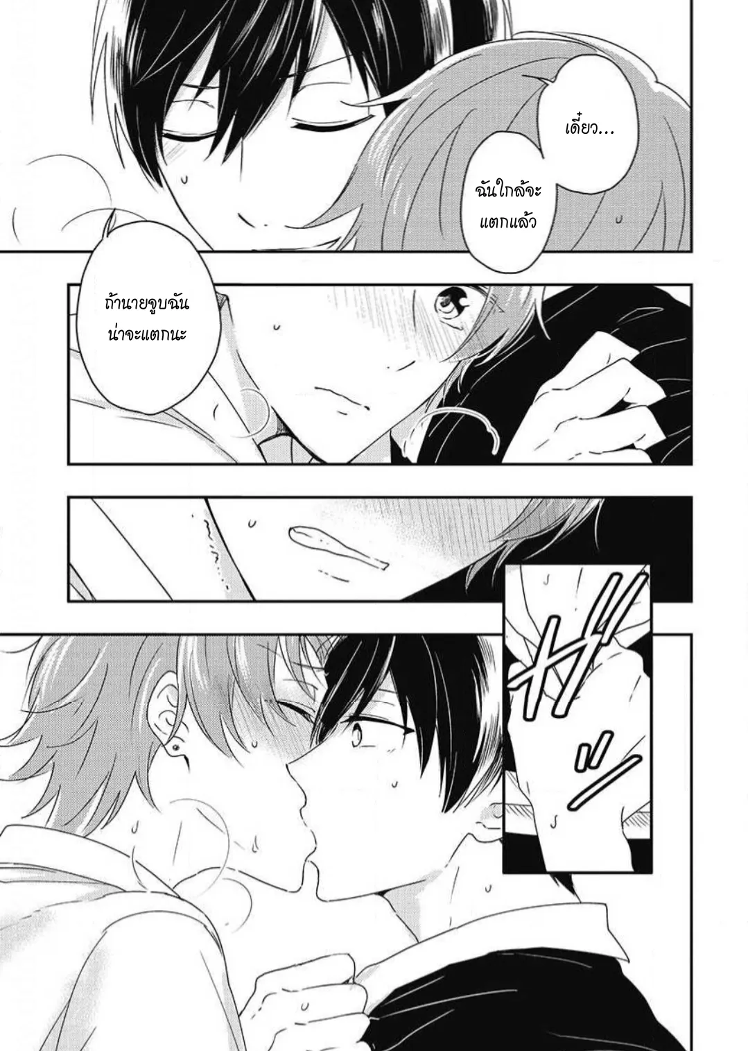 รักในโรงเรียนชาย 3 ตอนที่ 208