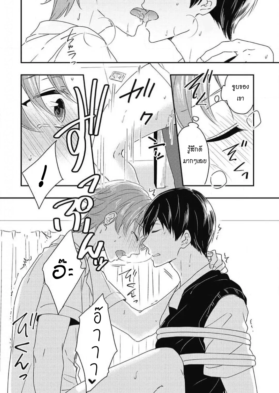 รักในโรงเรียนชาย 3 ตอนที่ 209