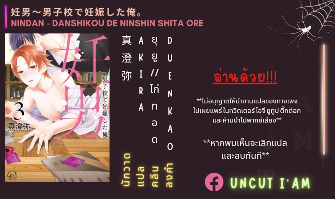 รักในโรงเรียนชาย 3 ตอนที่ 226