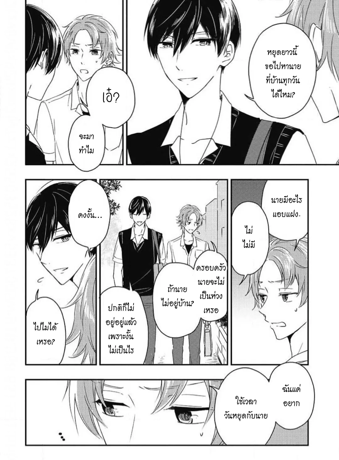 รักในโรงเรียนชาย 3 ตอนที่ 305