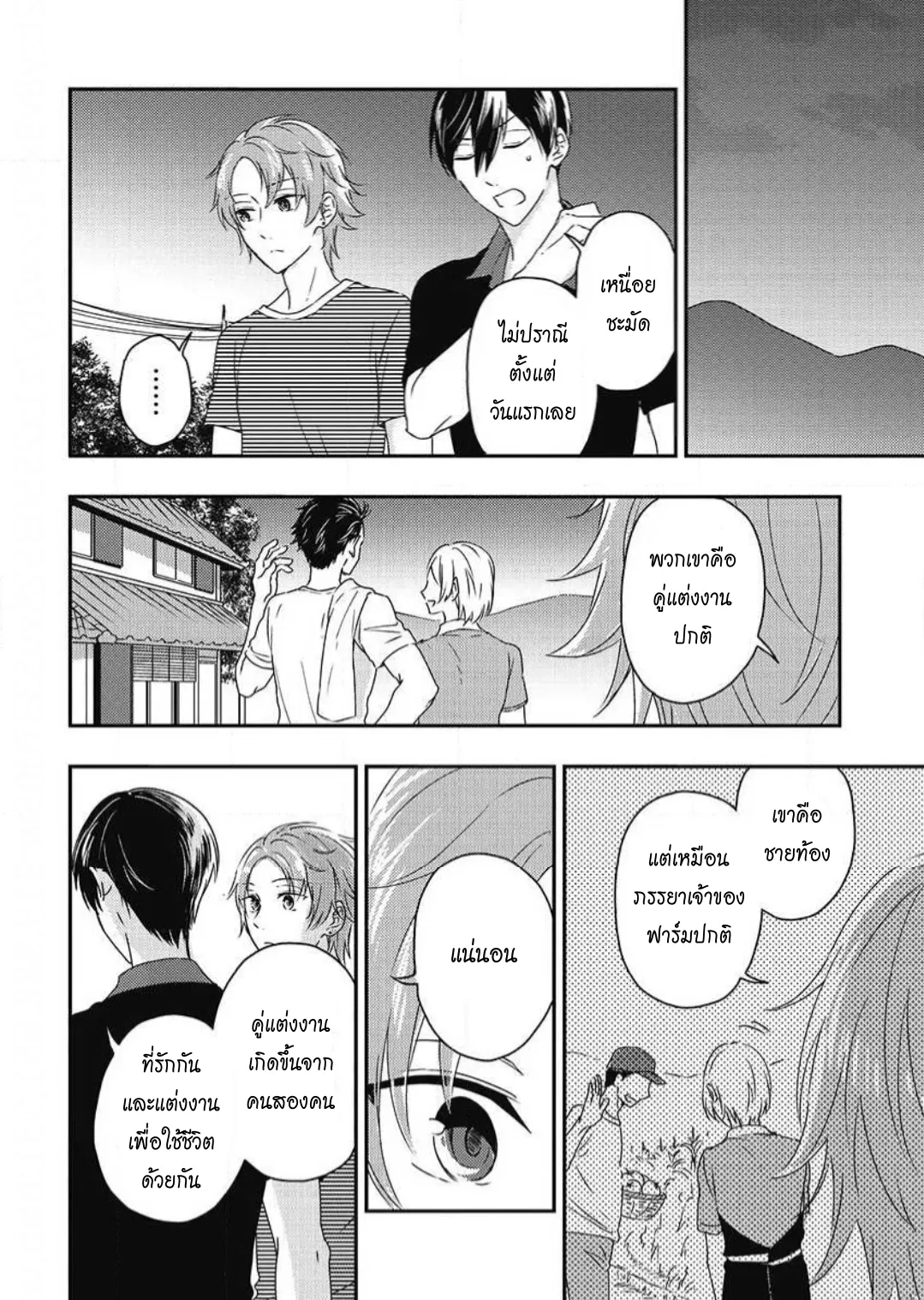 รักในโรงเรียนชาย 3 ตอนที่ 407